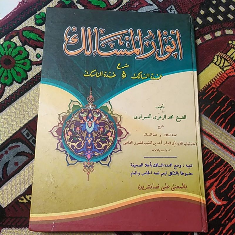 kitab anwarul masalik makna pesantren petuk kwagean Pegon surahan logat Jawa Anwar masaliq