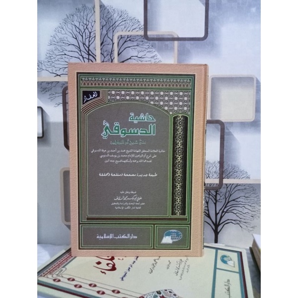 KITAB KHASIYAH DASUKI DKI ISLAMIYAH PUTIH