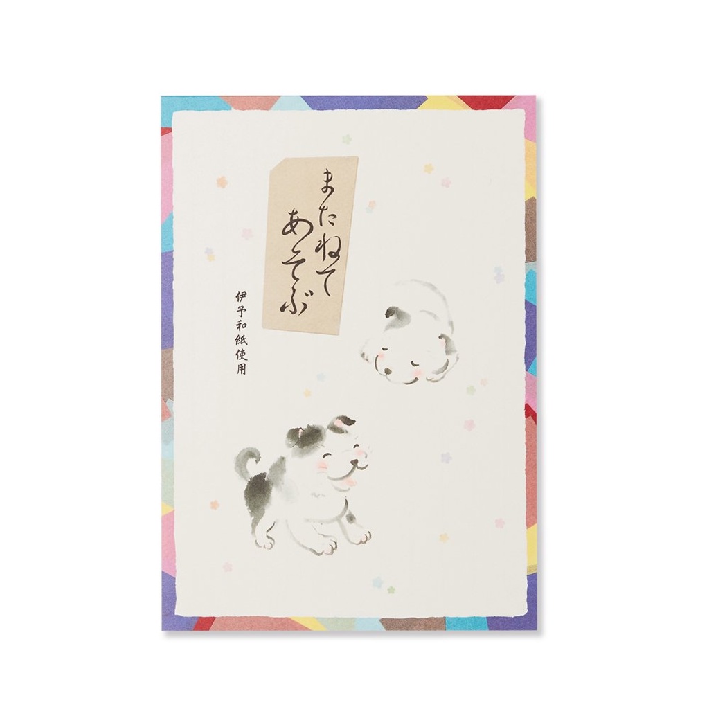 

G.C. Press Japanese Paper Stationery Cute Dog