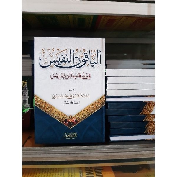 

Yaqutun Nafis Arab _ Al yaqutun Nafis