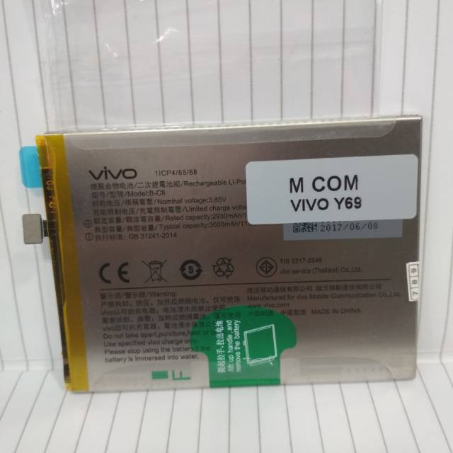 Baterai Vivo Y69 B-C8 Battery Vivo Y69 B C8 Batre Vivo Y69 BC8