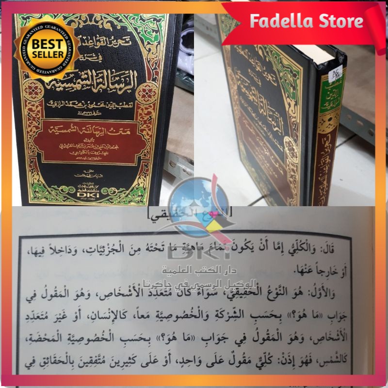 Syarah Risalah Syamsiah Risalah Syamsiyah Dki Beirut