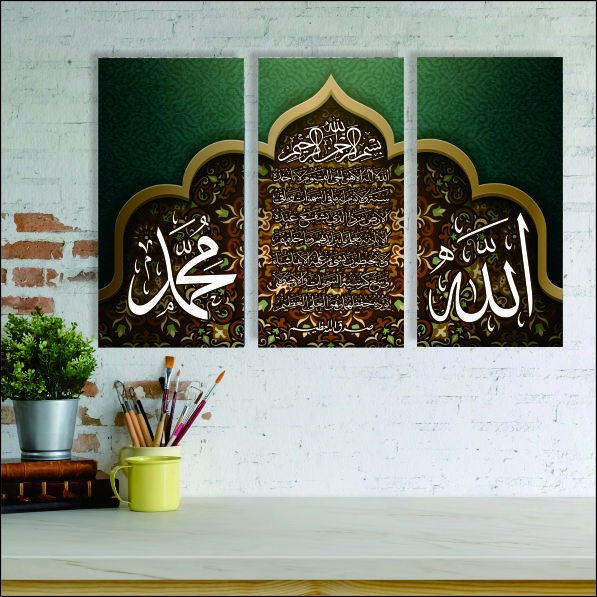 Hiasan Dinding Poster Kayu Sambung Lapadz Allah, Muhammad, Ayatkursi C181