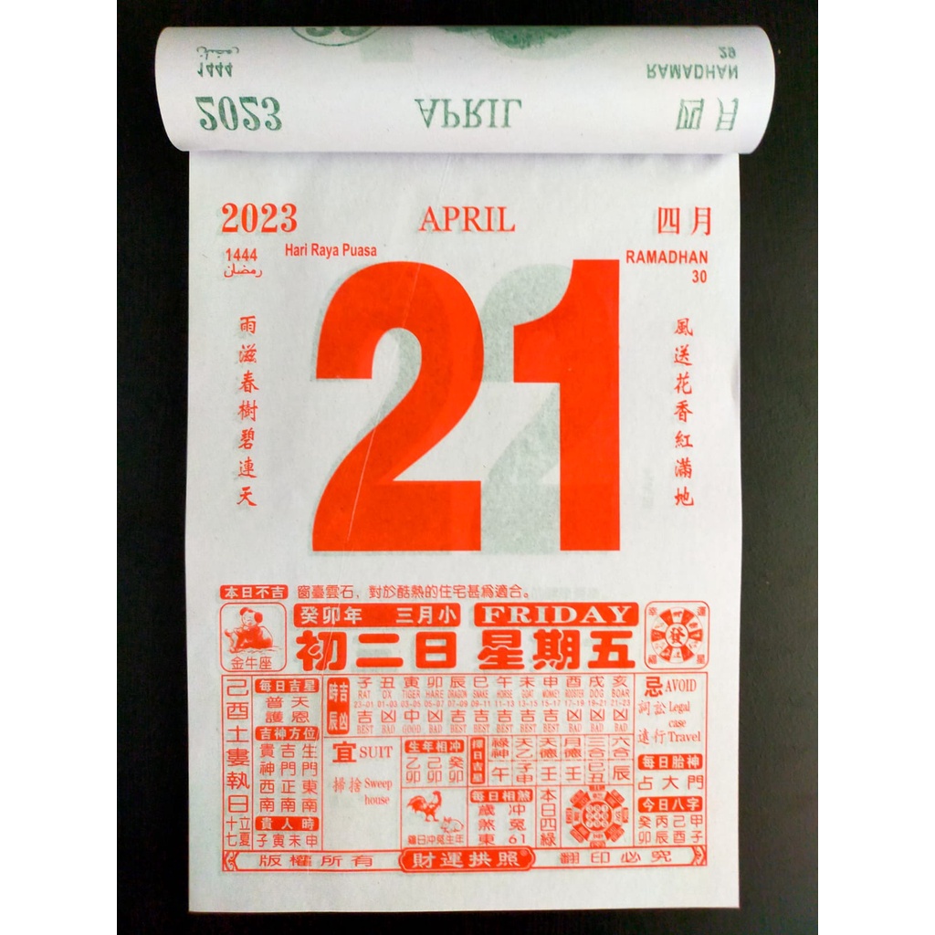 Kalender Harian Mandarin China Hongkong Ukuran Sedang(18,5x 25,8) 2023