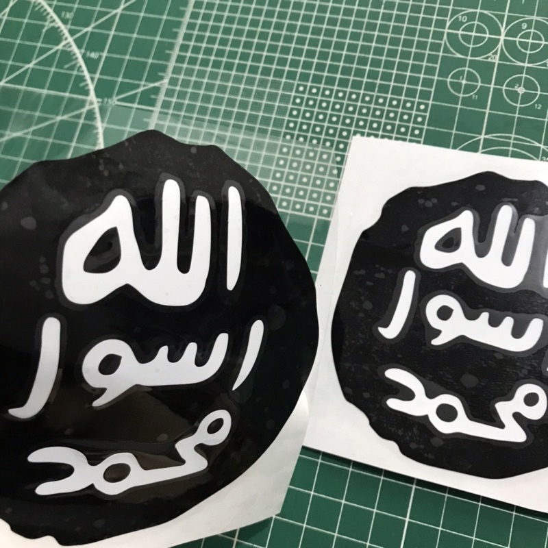 

stempel nabi / rosul / rasul stiker