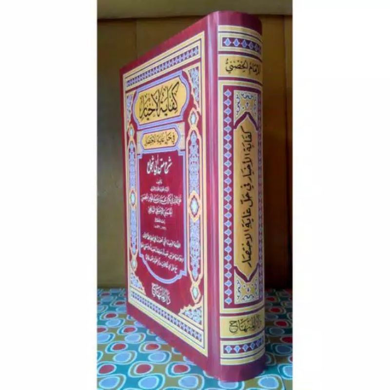 kifayatul akhyar darul minhaj