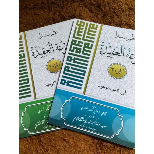MAJMUATUL AQIDAH satu paket 2 jilid