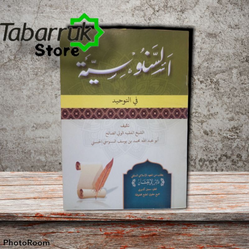 kitab sanusiyah kitab kuning makna petuk