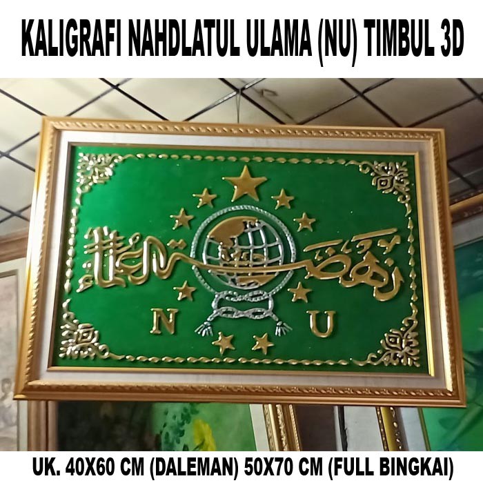 KALIGRAFI NAHDLATUL ULAMA (NU) TIMBUL 3D UKURAN 50X70 CM FULL BINGKAI KACA