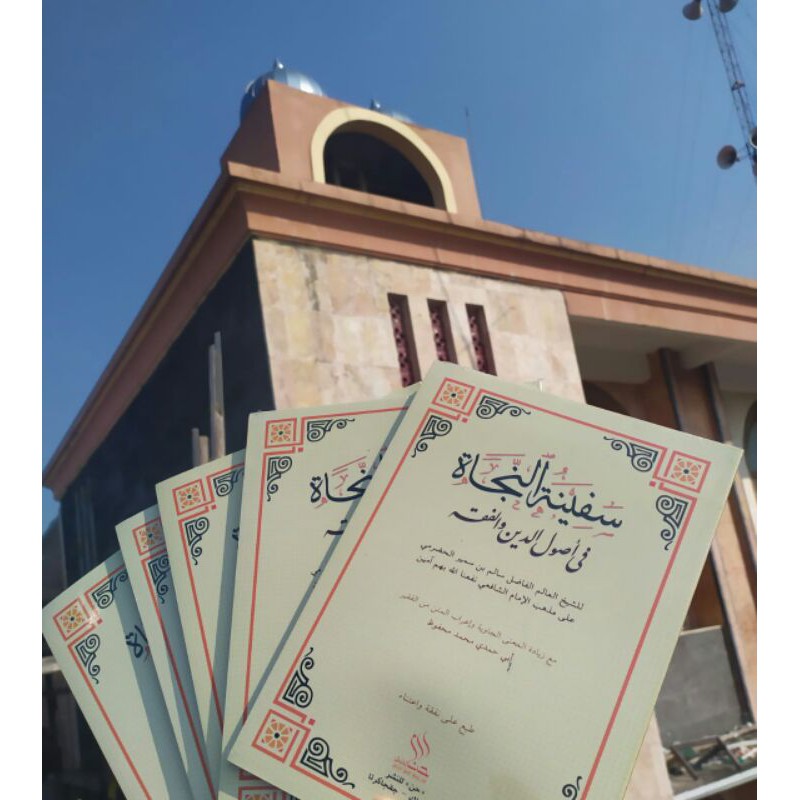 Kitab Safinah Terbaru (Makna Pegon dan I'rob)