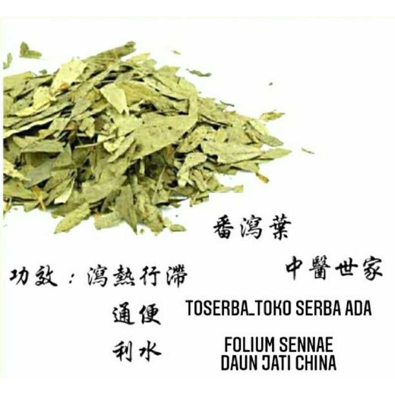 

100gr Herbal Fan Xie Ye 番泻叶 Folium Sennae / Daun Jati China