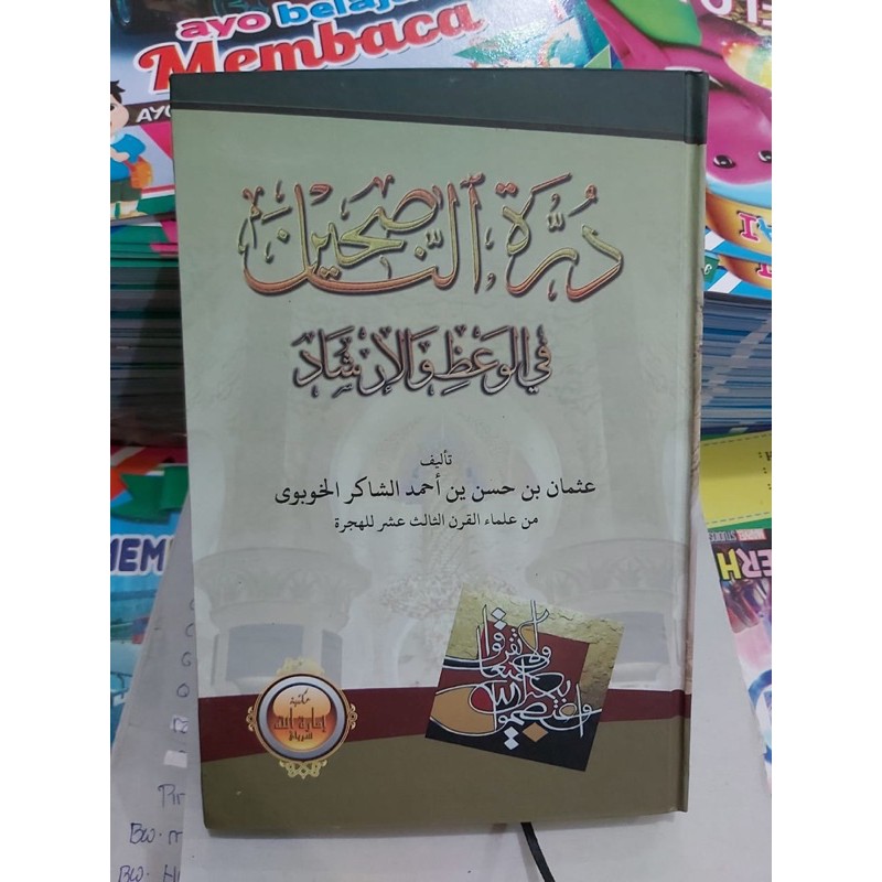 Kitab Durotun Nasihin