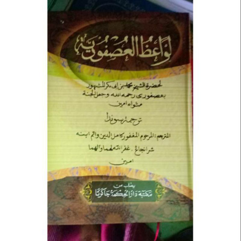 kitab usfuriyah (terjemah sunda)