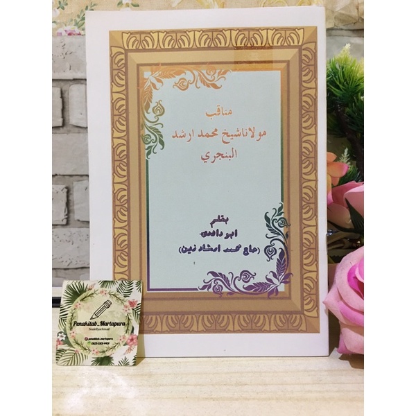 Kitab Manaqib Syekh Muhammad Arsyad al-Banjari