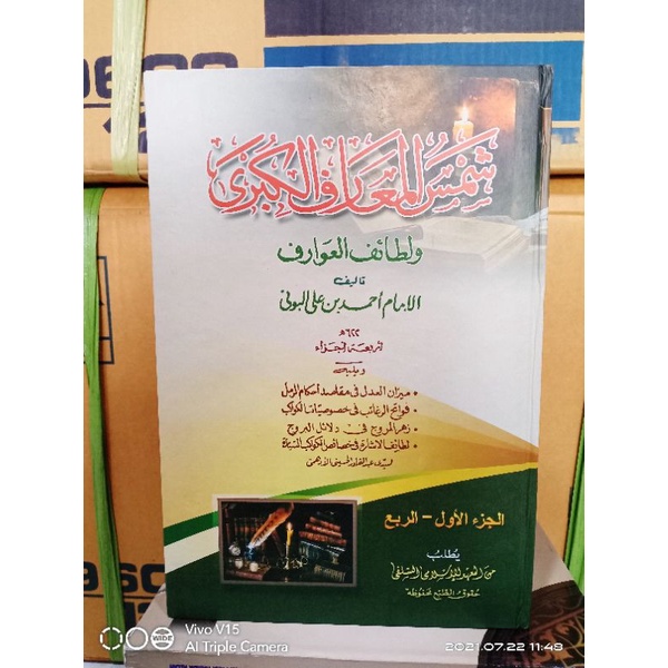 Syamsul Ma'arif Maarif Makna Pesantren Petuk Kwagean Lengkap Kitab Kuning Ilmu Hikmah KF