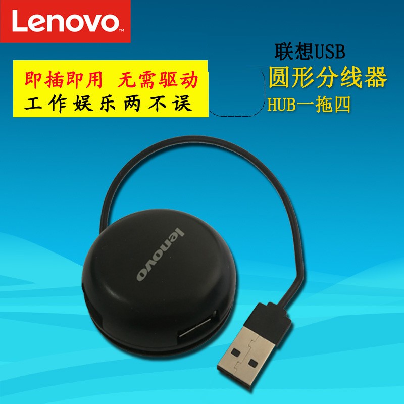 USB HUB 2.0 4 PORT LENOVO BULAT ORIGINAL L902