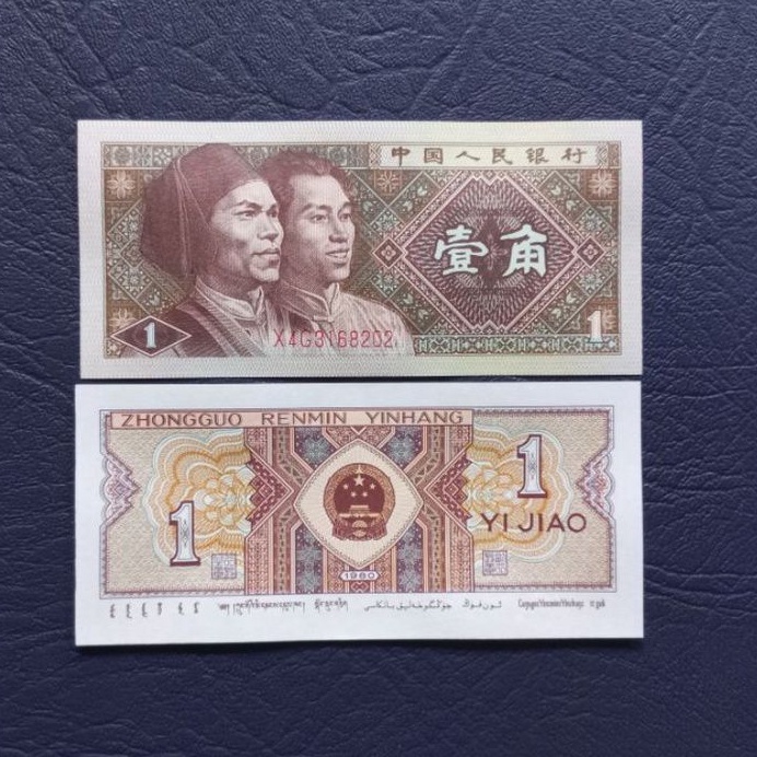 Uang kuno asing 1 Yi Jiao Cina tahun 1980 UNC