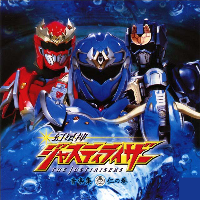 Genseishin Justirisers - Subtitle Indonesia