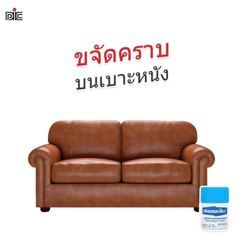 MPC STEKLEAN  PURPOSE CLEANER  / BAG CLEANER / PEMBERSIH SEPATU &amp; JENIS BAHAN KULIT