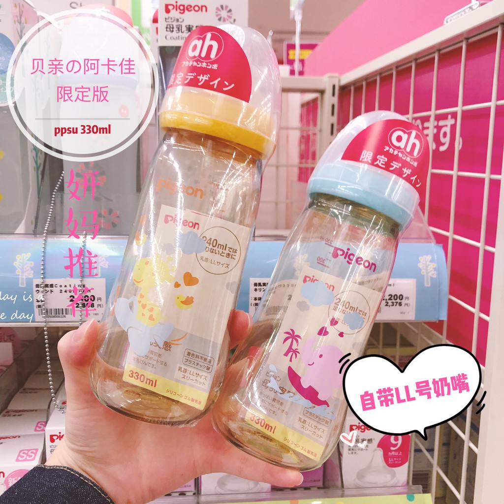 Pigeon PPSU 330ml Wideneck SofTouch Baby Bottle Botol Susu Bayi