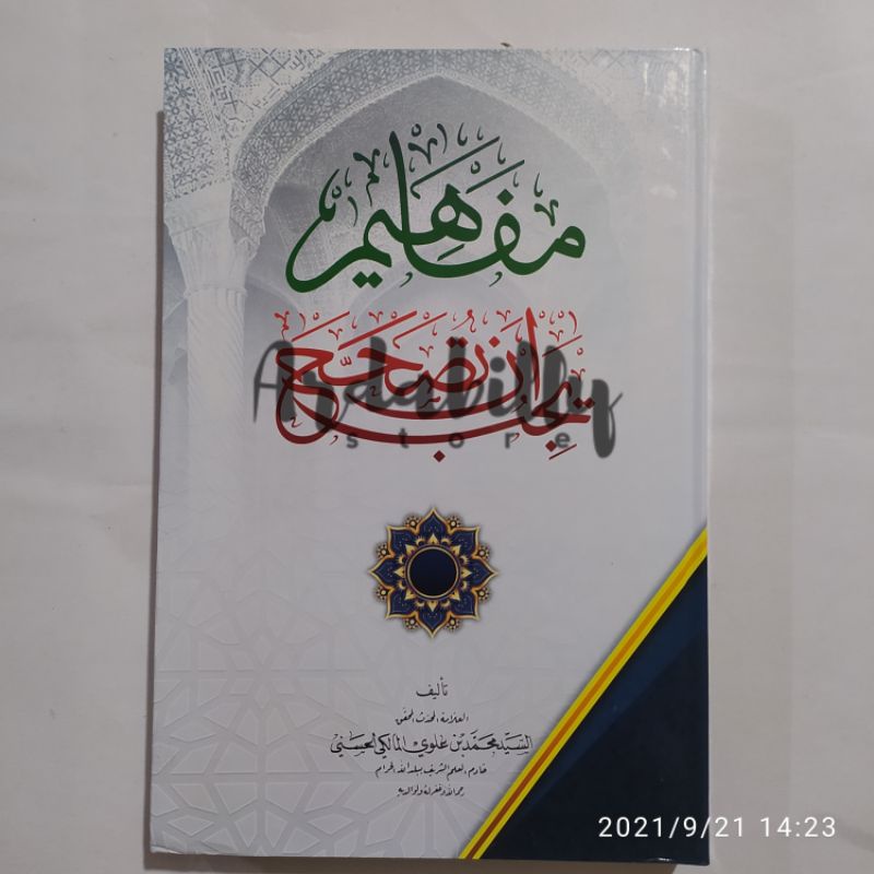 MAFAHIM YAJIBU AN TUSHOHHAH, AN TUSOHHAH