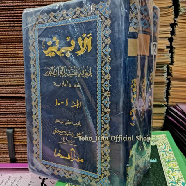 (SATU PAKET) Tafsir Al ibriz 30Juz 3Jilid Terjemah jawa pegon Menara Kudus kitab Tafsiran Al quran