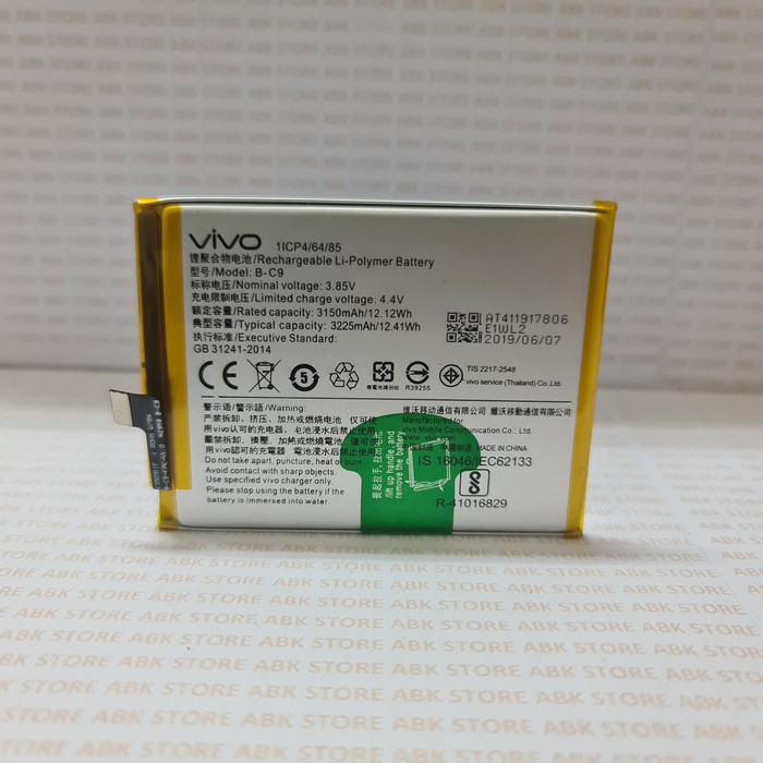 Batre Baterai Batere Battery Vivo V7+ B-C9 - V7 Plus BC9 Original