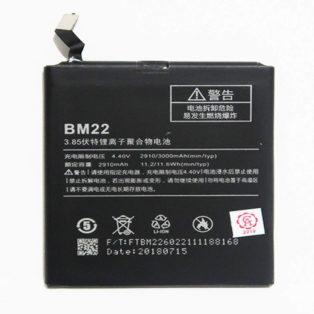 XIAOMI BATRE / BATRAI / BATTERY BM22 / MI 5