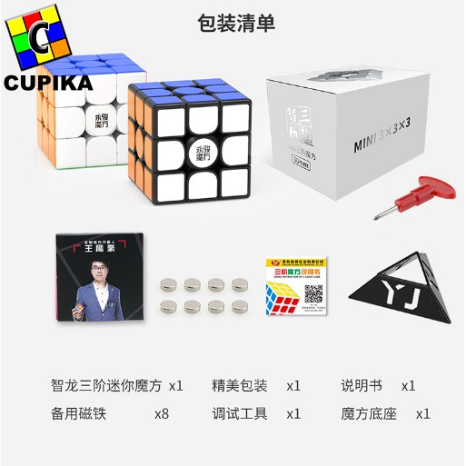 Rubik 3x3 YJ Zhilong 3x3 Magnetic Stickerless Yongjun Zhilong 3x3 Mini