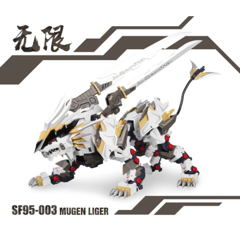 Zoids Mugen Liger ZA Supernova