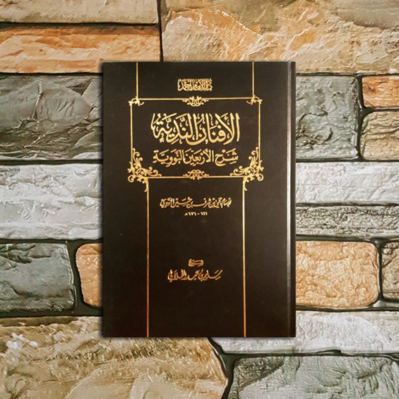 Al-Afnan An-Nadiyyah