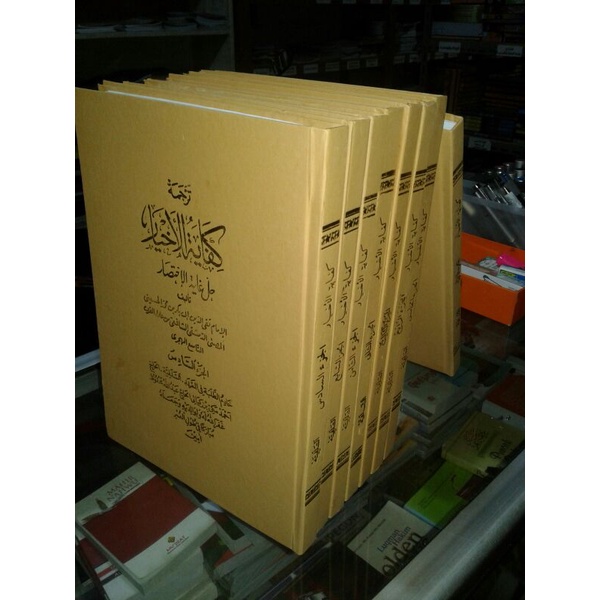 Kifayatul akhyar makna sunda