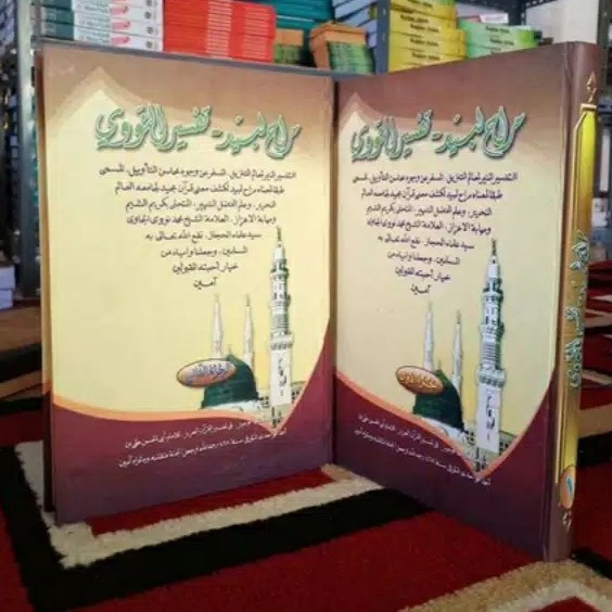 Kitab Tafsir Munir - Maroh Labid - Tafsir Nawawi Makna Pesantren Petuk