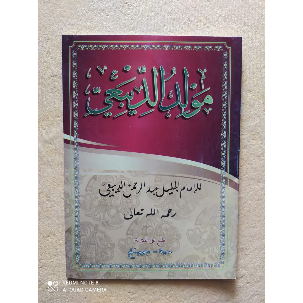 MAULID DIBA TIPIS RENGGANG TULISAN BESAR - HVS