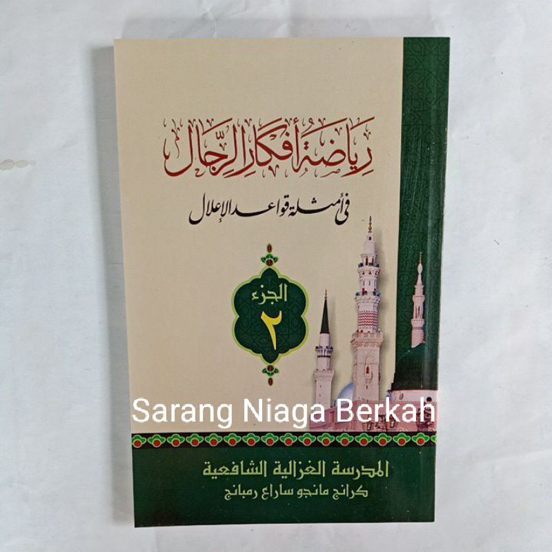 Kitab Riyadhotu Afkarir Rijal - Riyadhoh Afkar Rijal Juz 2