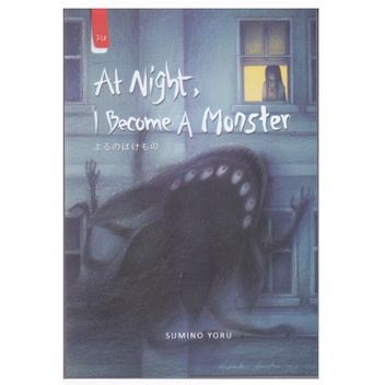 AT NIGHT, I BECOME A MONSTER..SUMINO YORU