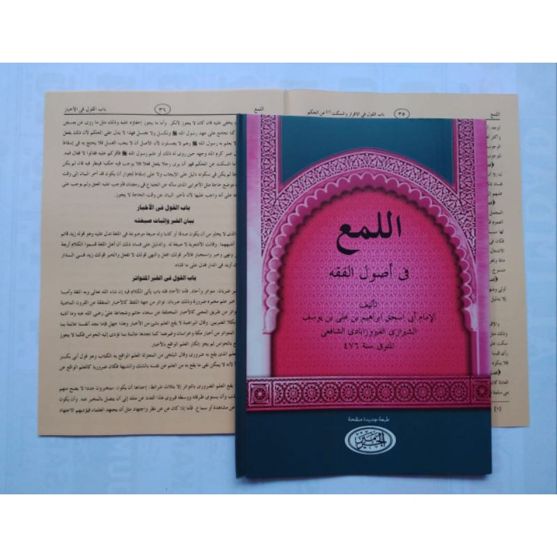 Kitab Al Luma' fi Ushul al-Fiqh