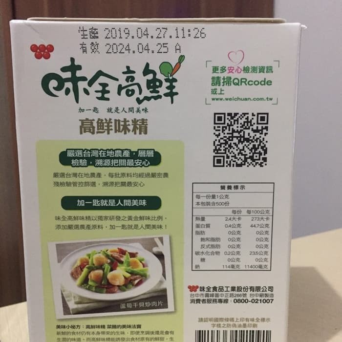 

Produk Terbaru - Micin Sawi Vegetarian Taiwan (Wei Quan Gao Xian)