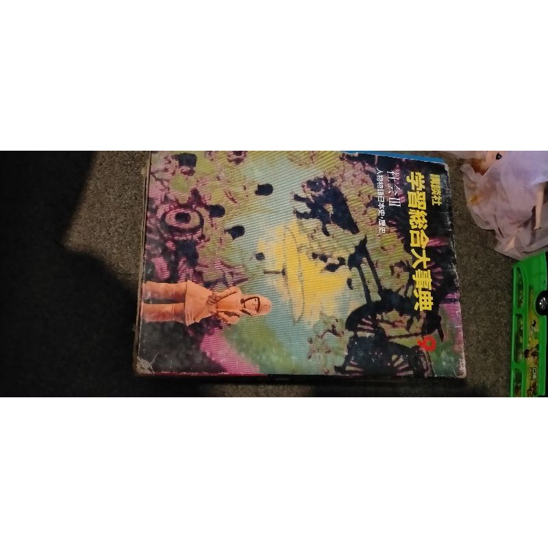 Buku Bekas, Buku Preloved PL Ensiklopedia Jepang