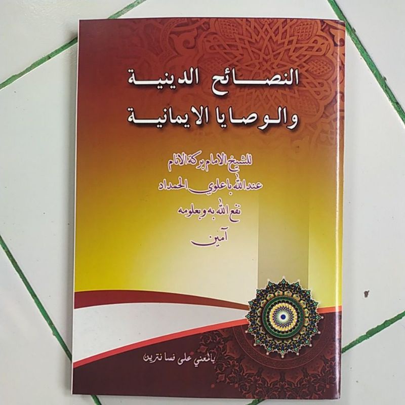 

Original Kitab Makna Pesantren Petuk Nasoihud Diniyah