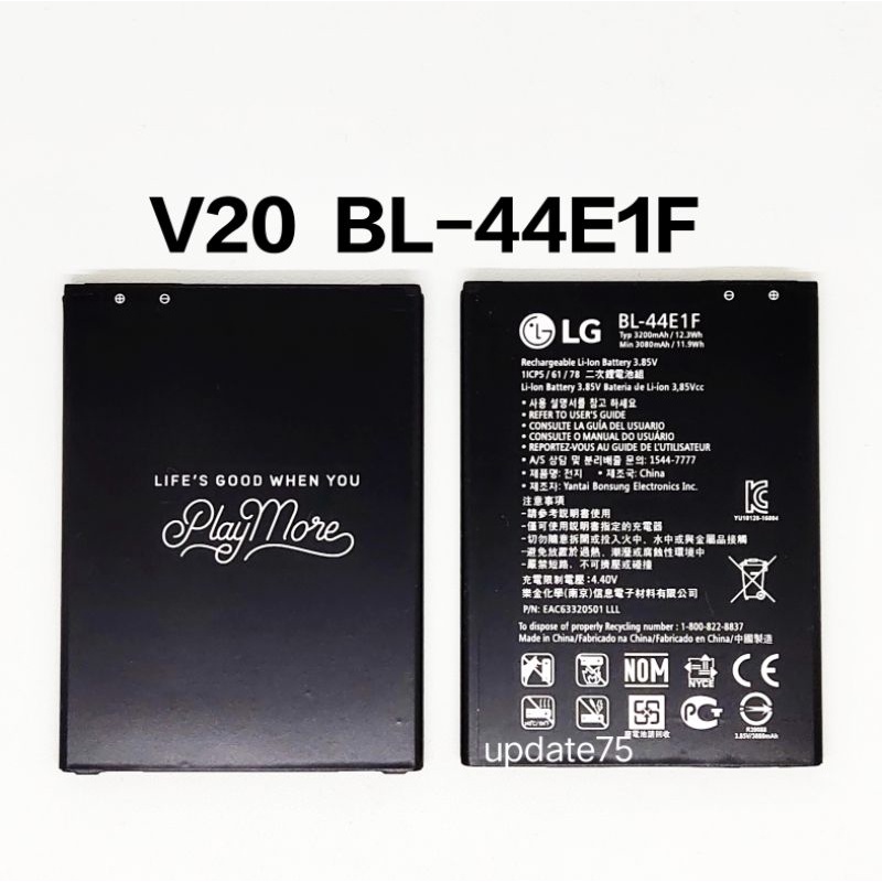 Baterai LG V20 LG STYLUS 3 BL-44E1F BL44E1F original