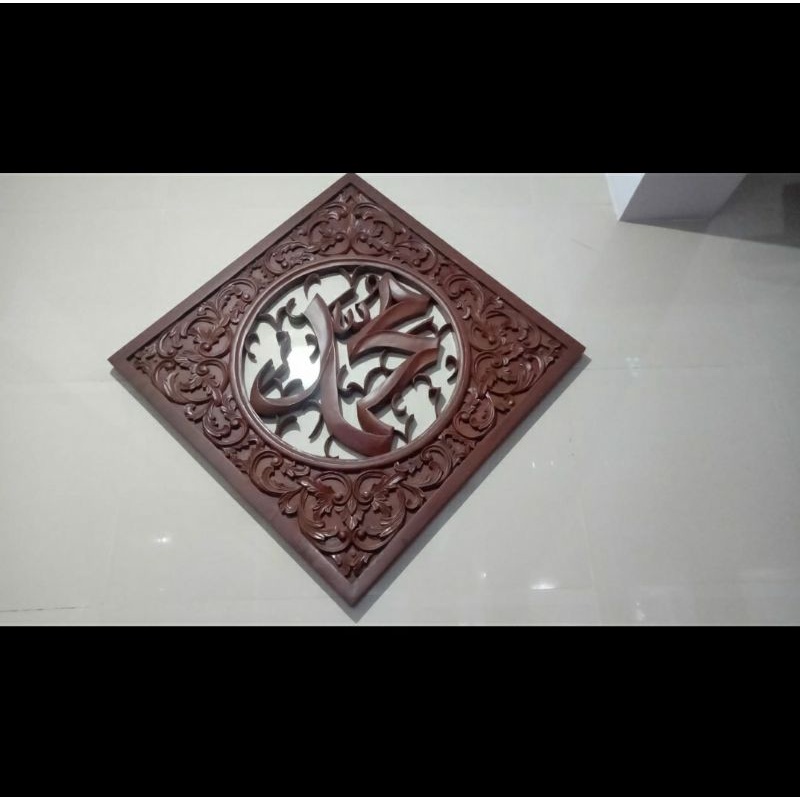 Kaligrafi Allah Muhammad Ukuran 60 x 60