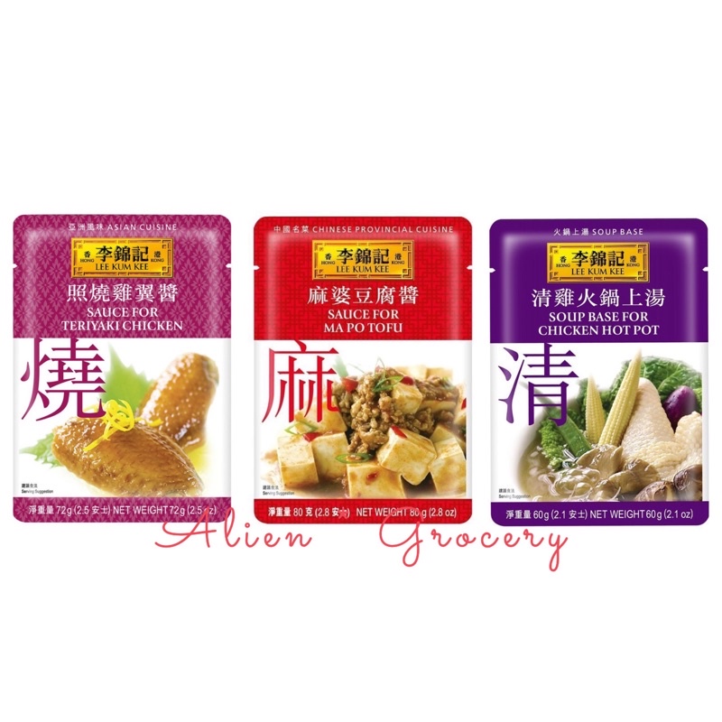 LEE KUM KEE Sauce Soup Base Chicken Hot Pot Teriyaki Mapo Tofu 60 72 80gr