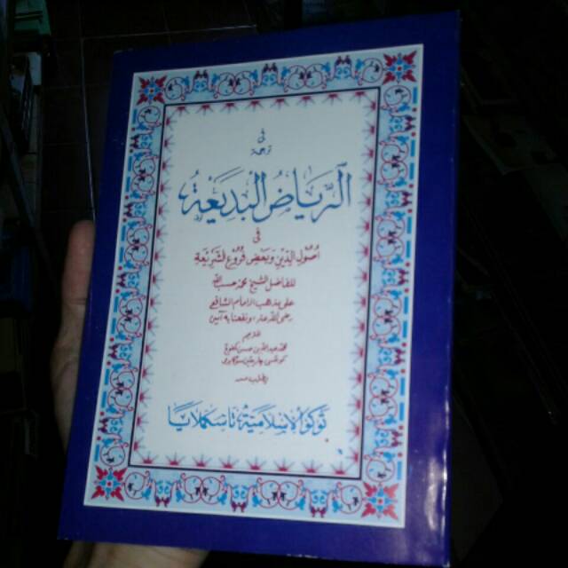 Riyadul badiah Sunda