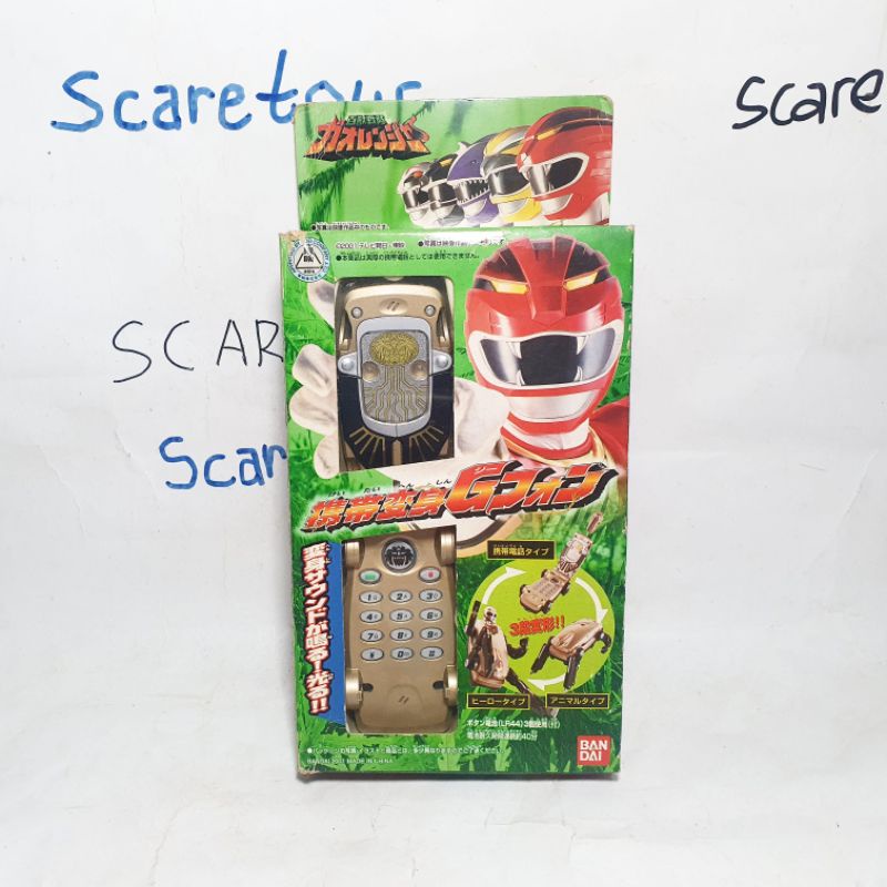 DX Sentai Gaoranger Gao G Phone Power Rangers Wild Force Growl phone Morpher changer