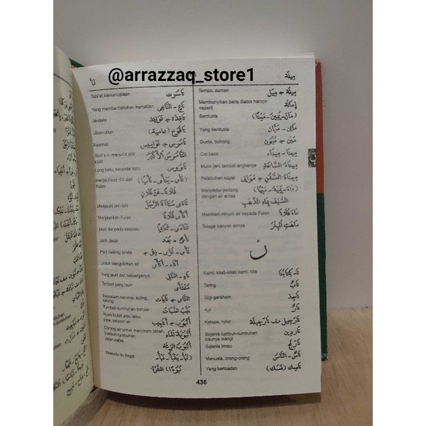 Buku Kamus Bahasa Arab Indonesia Mahmud Yunus ORIGINAL-4