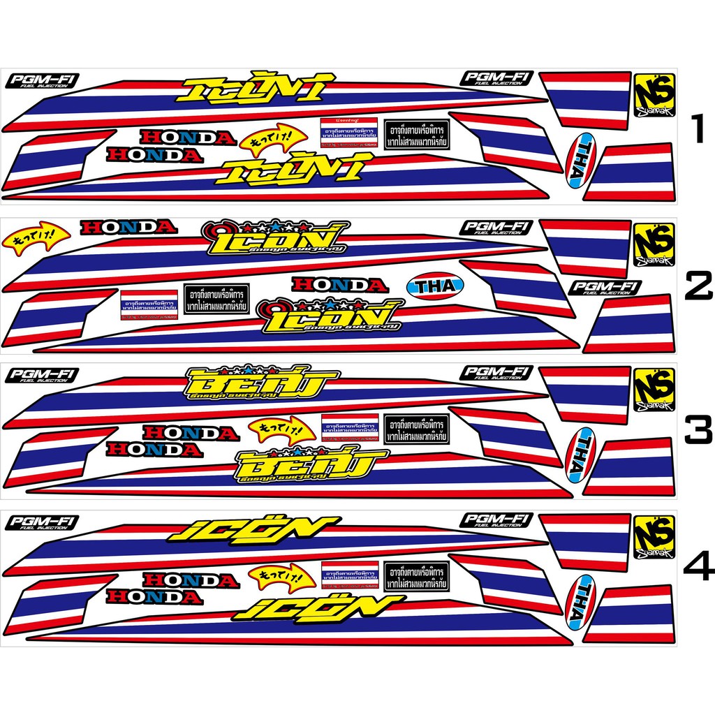 STRIPING VARIASI BEAT FI 2014 FLAG THAILAND STICKER