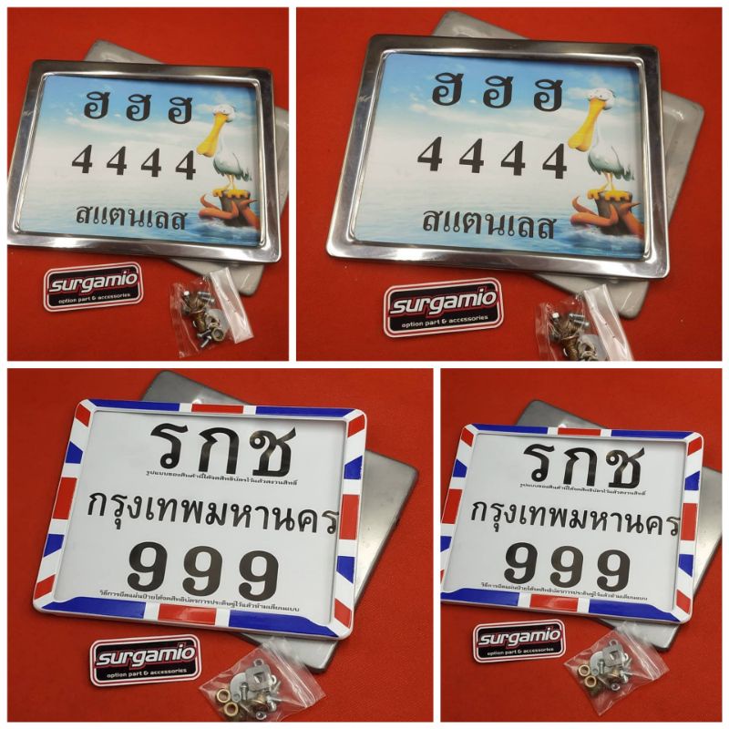 jual-bingkai-plat-nomer-thailand-shopee-indonesia