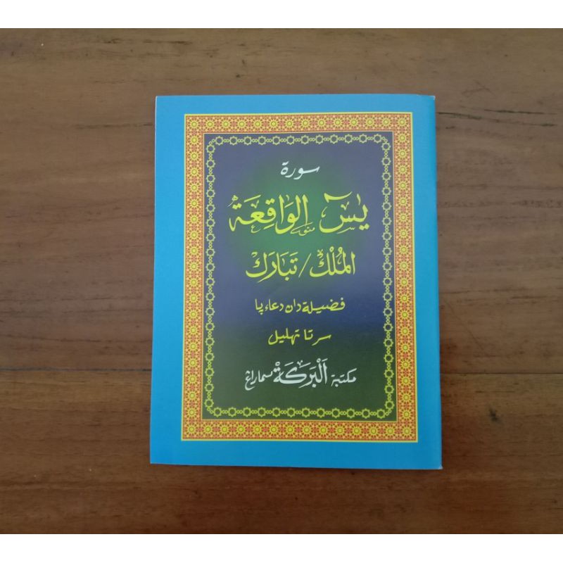 Download 92+ Contoh Surat Surat Al Waqiah Indonesia Terbaik Dan Terbaru