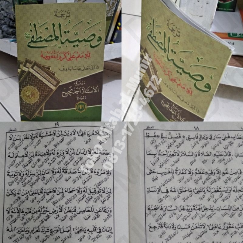 Terjemah Kitab Wasiatul Mustofa Jawa Pegon